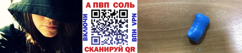 где можно купить   Назарово  A PVP VHQ 