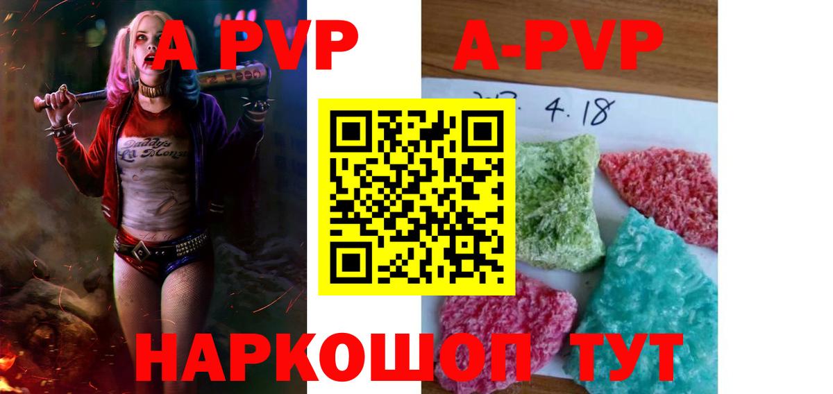 Alfa_PVP Соль Назарово