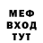 Меф мяу мяу 4 MMC Sergei Yagovkin