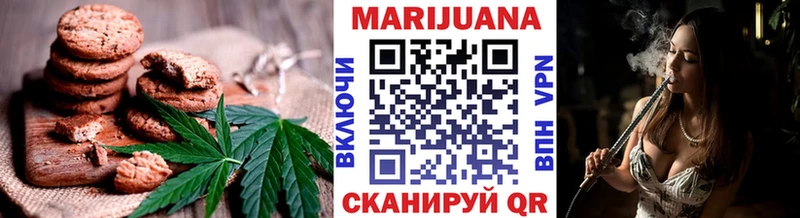 Еда ТГК марихуана Назарово