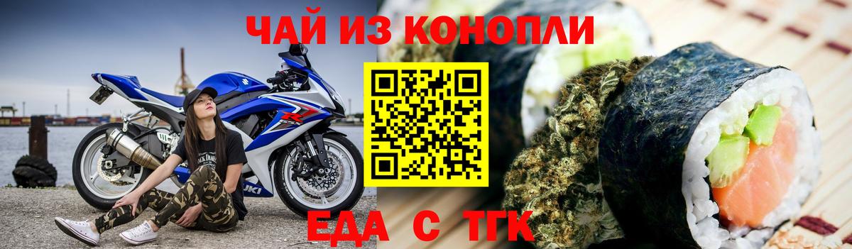 Назарово  Canna-Cookies конопля  Вход с VPN 