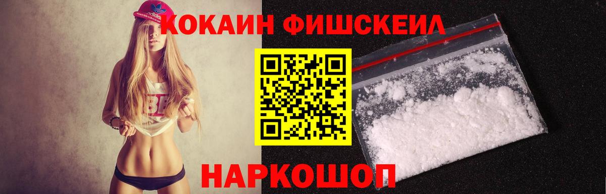 Cocaine VHQ Назарово