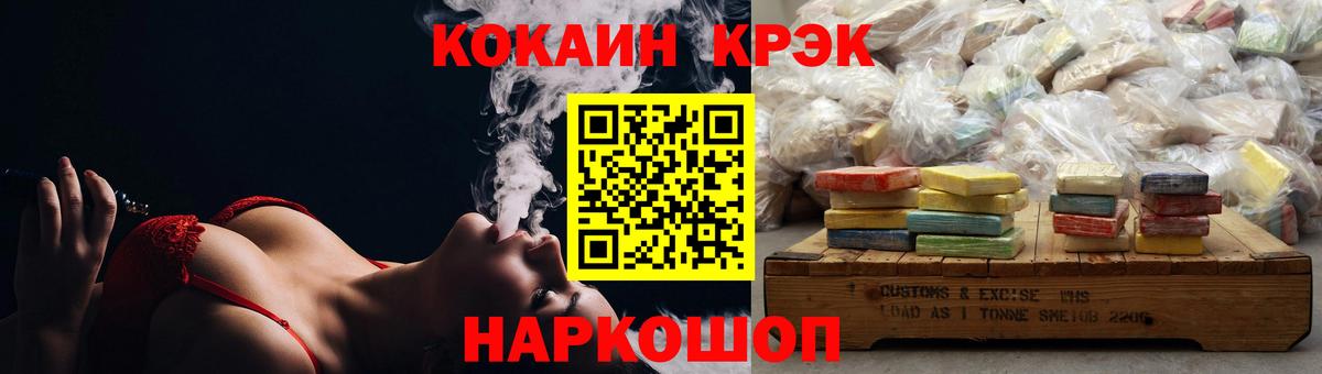 Назарово  закладка  Cocaine  Вход с VPN  Cocaine Fish Scale  COCAIN VHQ 