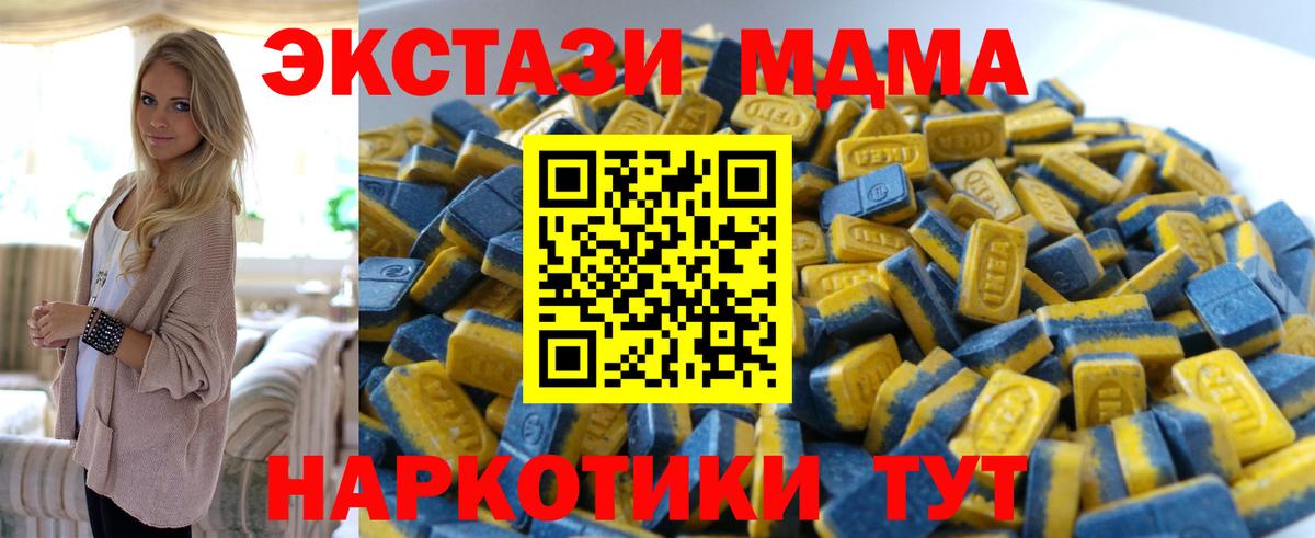 ЭКСТАЗИ  Вход с VPN  Назарово  Ecstasy 99%  ЭКСТАЗИ 250 мг 