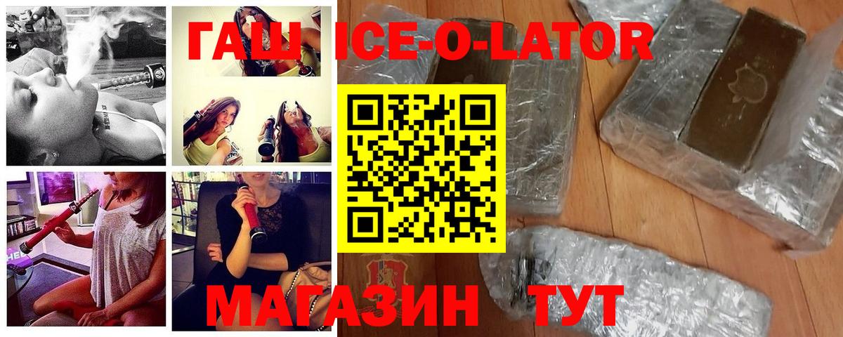 Назарово  ГАШИШ  Вход с VPN  Гашиш хэш  Гашиш Cannabis 