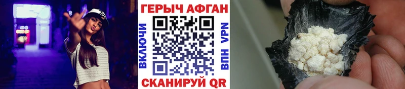 закладка  Назарово  ГЕРОИН хмурый 