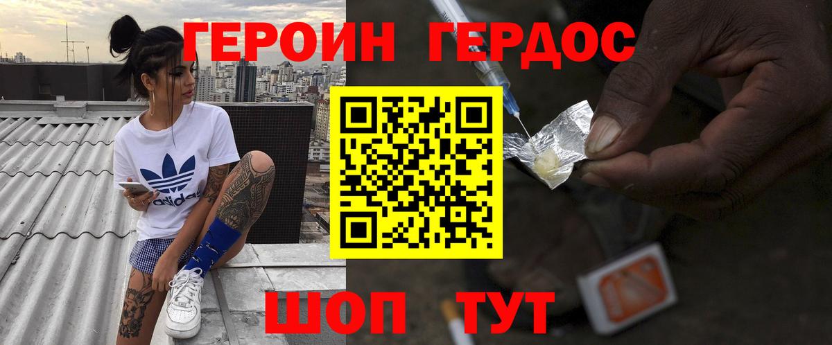 Героин белый  Вход с VPN  Назарово 
