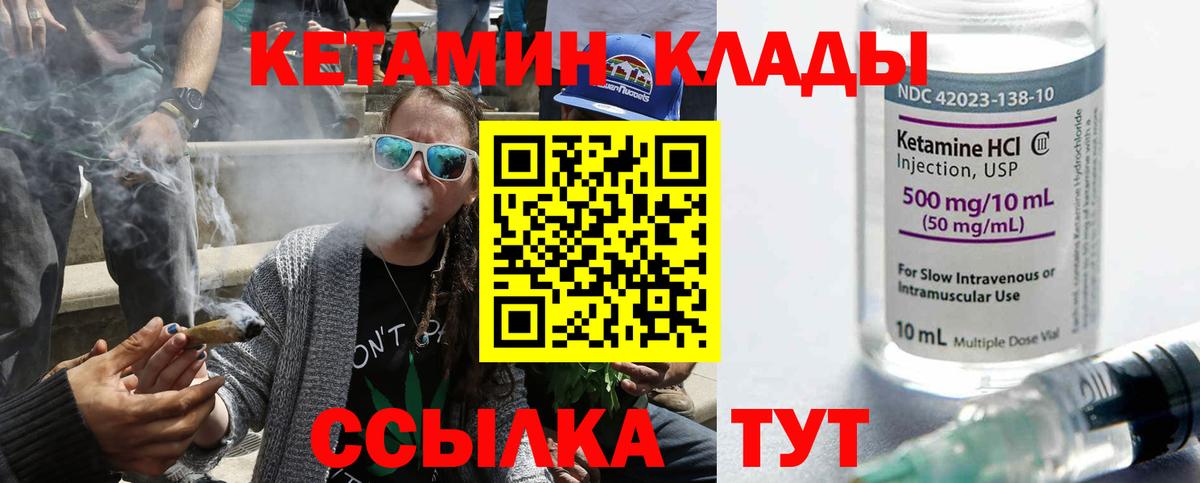 Назарово  Кетамин VHQ  дарк нет как зайти  Кетамин ketamine  Вход с VPN 