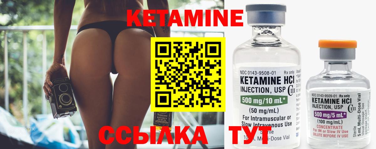 Кетамин VHQ Назарово