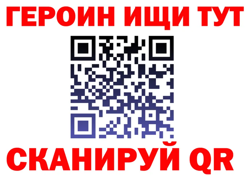 ГЕРОИН VHQ зеркало даркнет блэк спрут Назарово