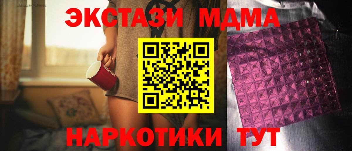 МДМА молли Назарово