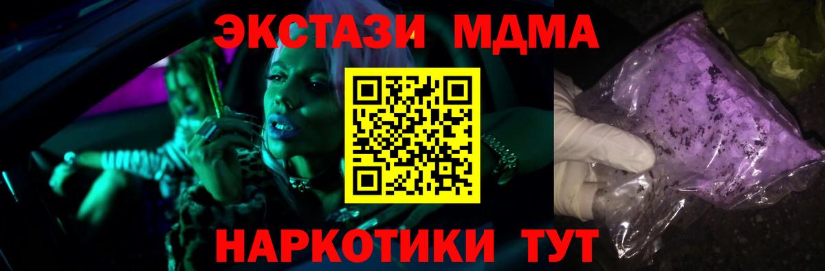 МДМА Molly  Вход с VPN  МДМА молли  Назарово 