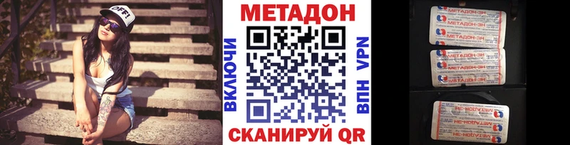 как найти Назарово Метадон кристалл