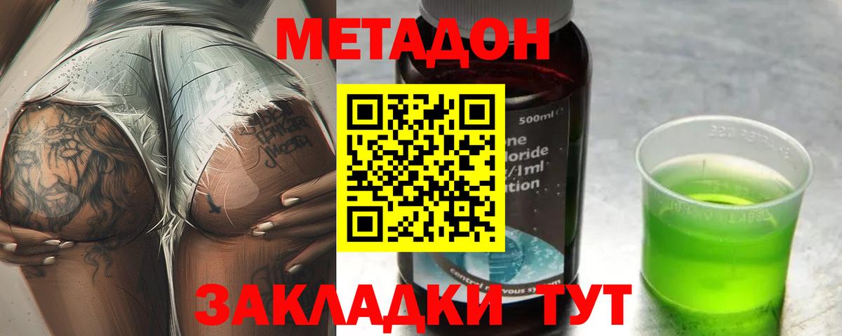 Назарово  МЕТАДОН белоснежный  Вход с VPN 