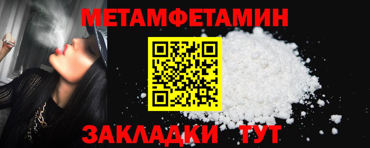 Первитин пудра  Первитин пудра  Назарово  Вход с VPN 