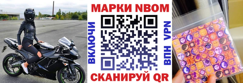 Марки NBOMe 1,5мг Назарово