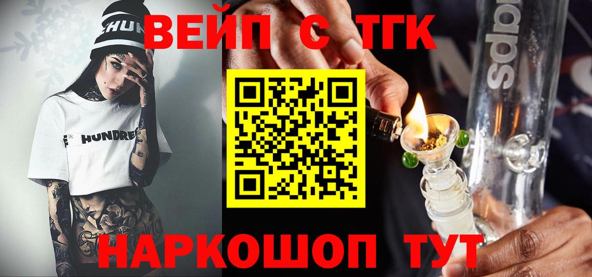 Дистиллят ТГК THC oil  Вход с VPN  наркота  Назарово 