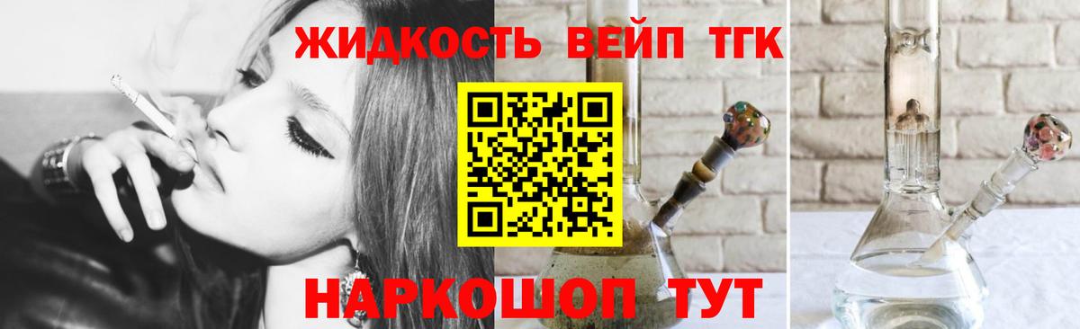 Дистиллят ТГК жижа Назарово